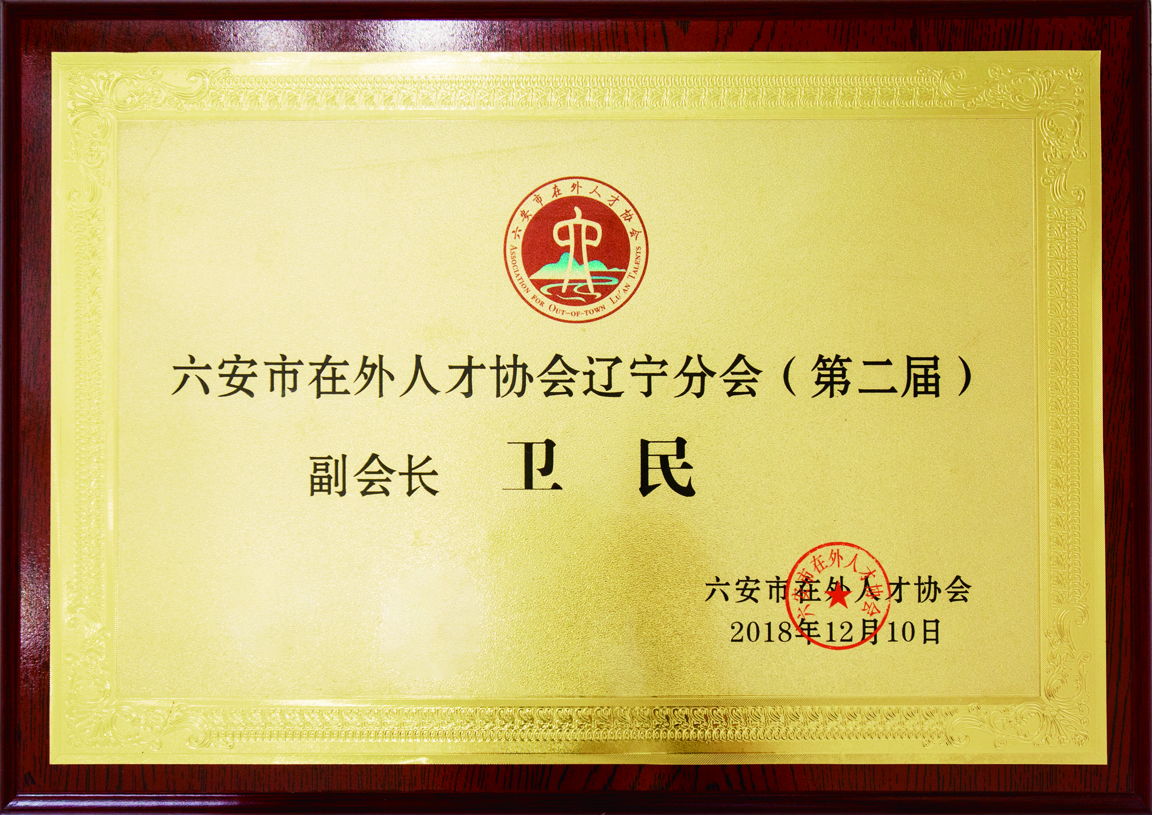 榮譽資質