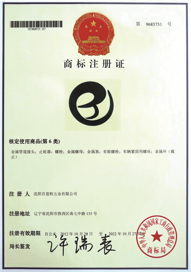商標注冊證-logo